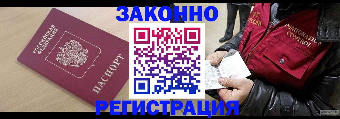 прописка ребенка в Ленинградской области