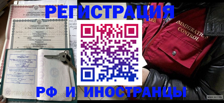 прописка для кредита в Ленинградской области