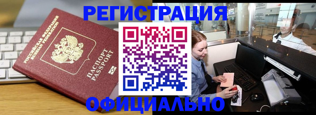 временная регистрация поиск в Ленинградской области